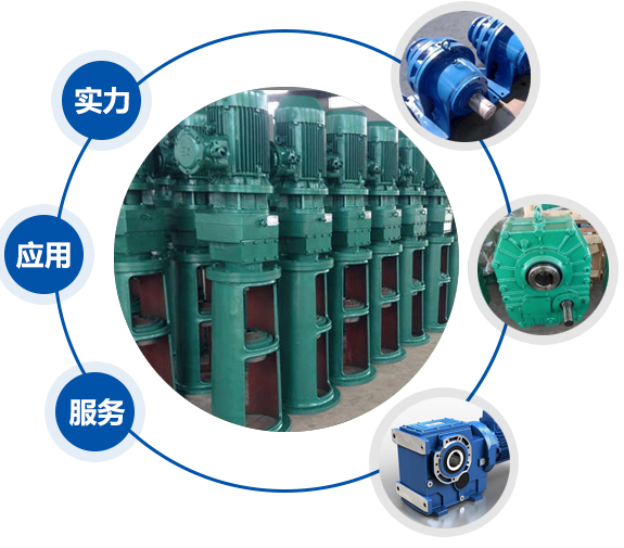 減速機